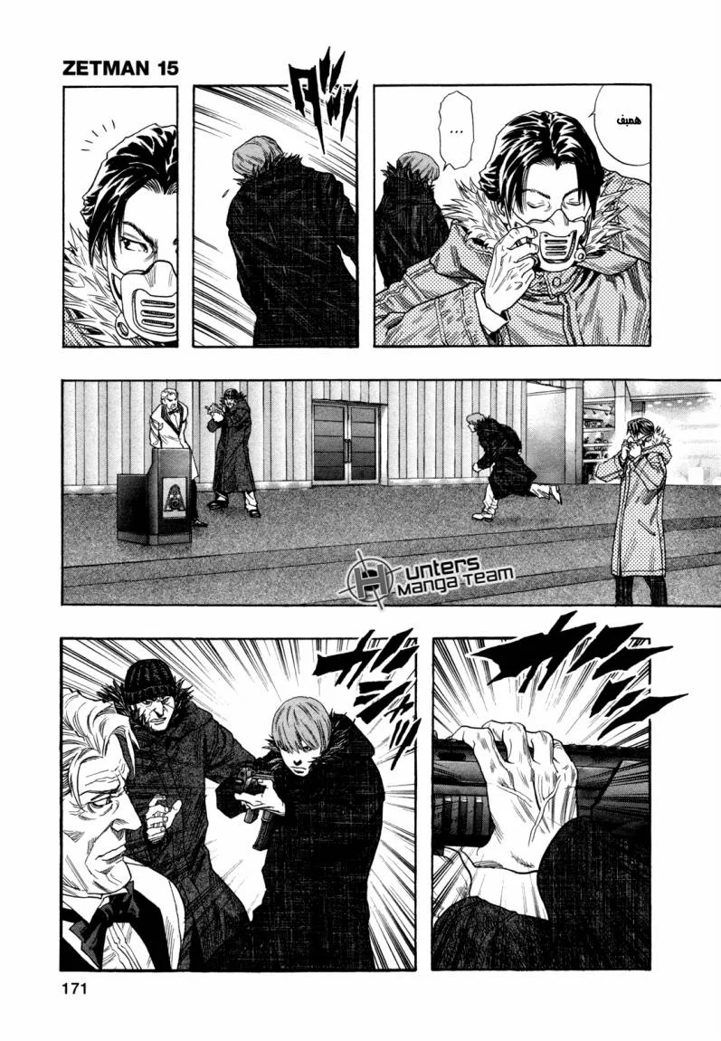 Read Zetman AR Manga Online