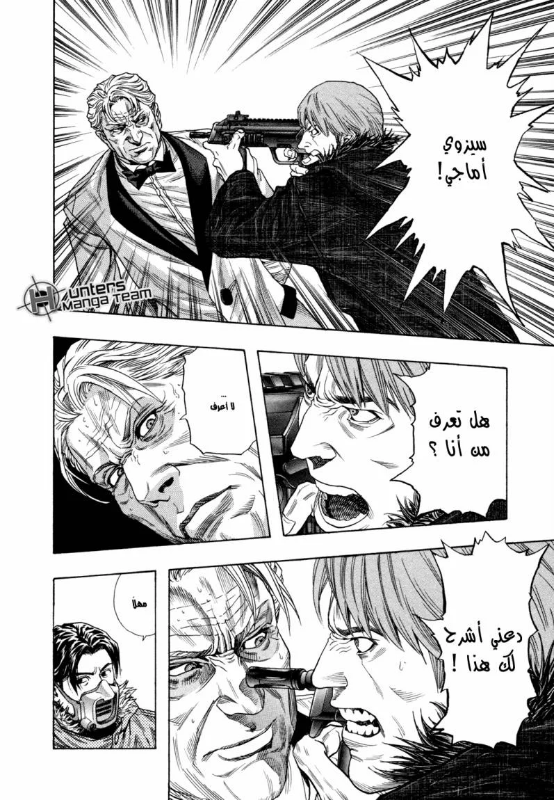 Read Zetman AR Manga Online