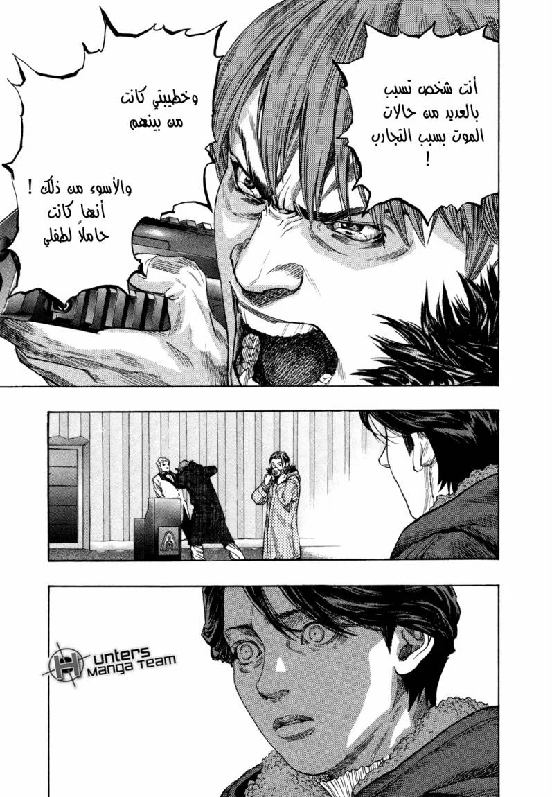 Read Zetman AR Manga Online