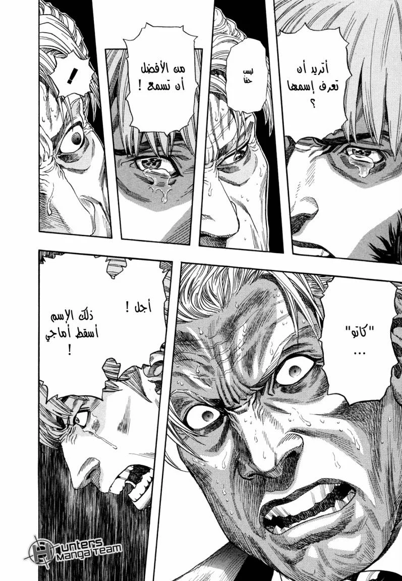 Read Zetman AR Manga Online