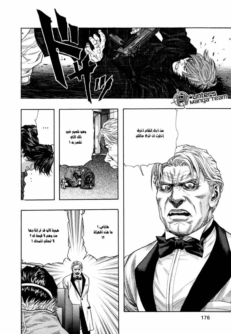 Read Zetman AR Manga Online