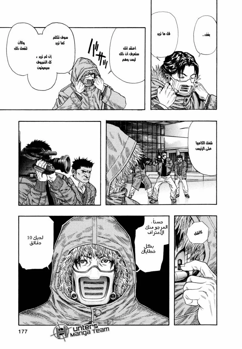 Read Zetman AR Manga Online