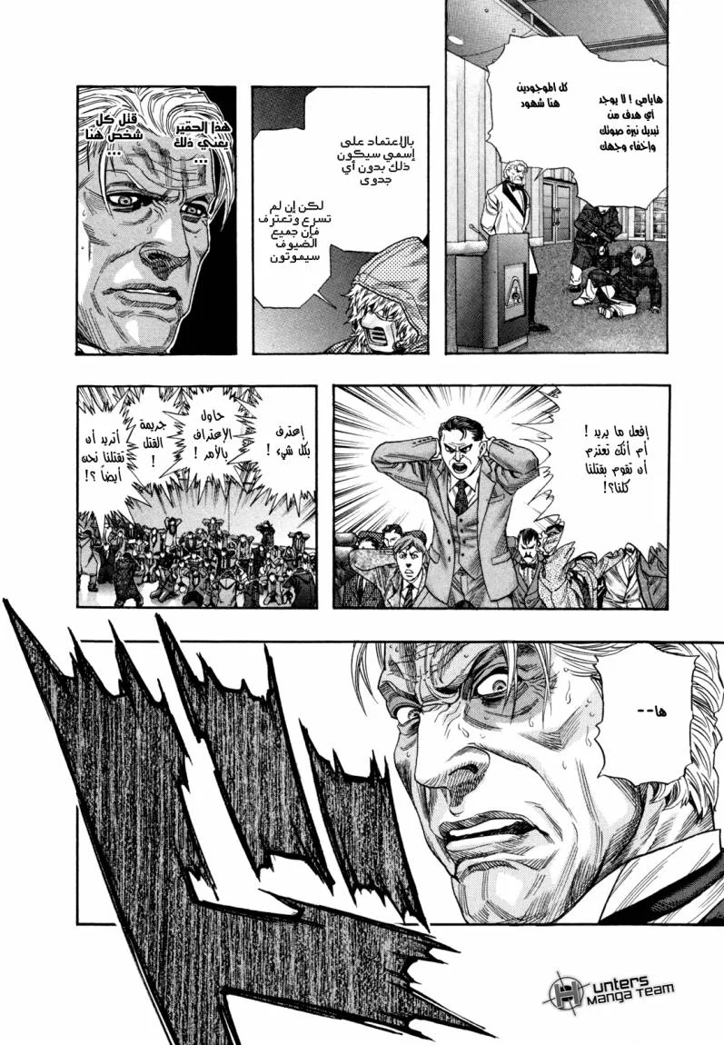 Read Zetman AR Manga Online