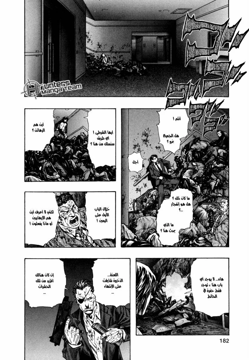 Read Zetman AR Manga Online