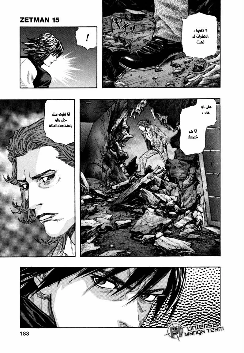 Read Zetman AR Manga Online