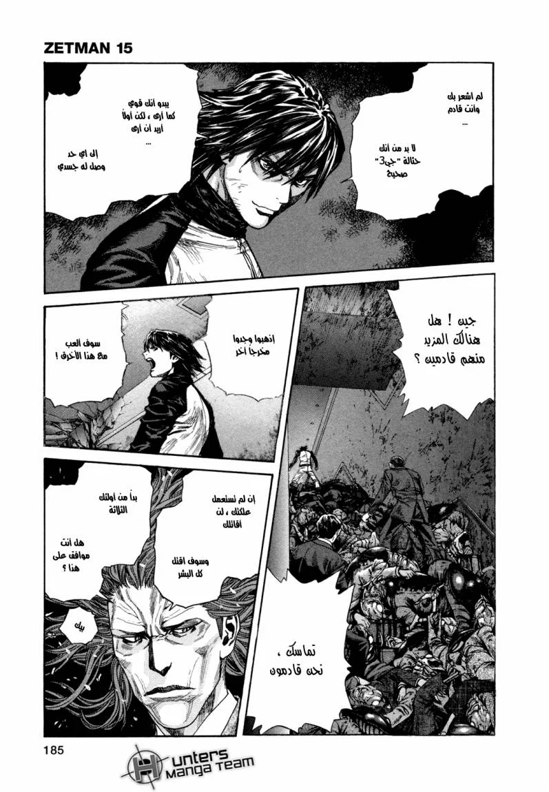 Read Zetman AR Manga Online