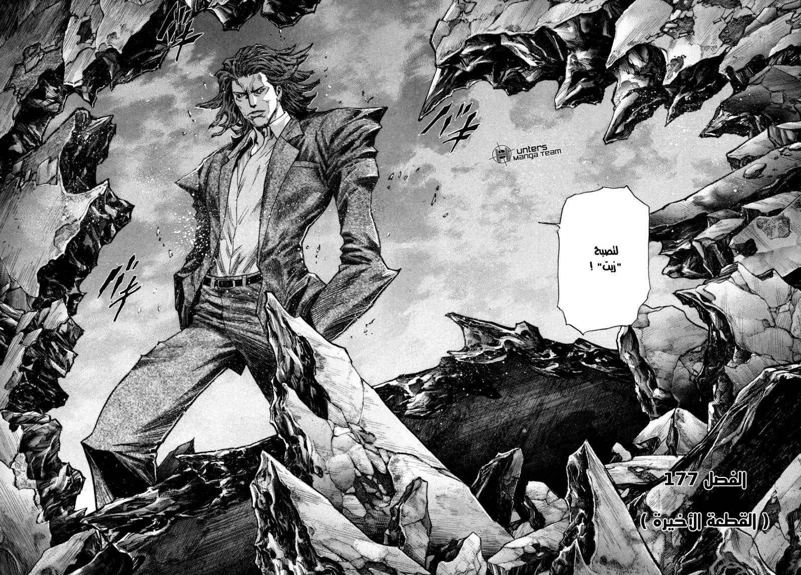 Read Zetman AR Manga Online
