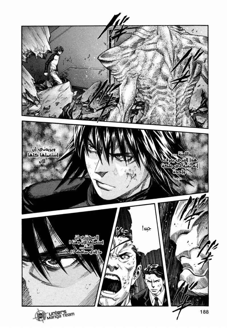 Read Zetman AR Manga Online
