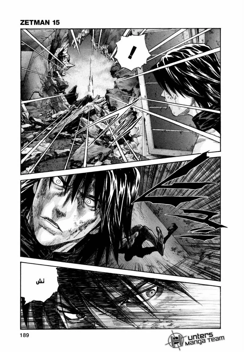 Read Zetman AR Manga Online