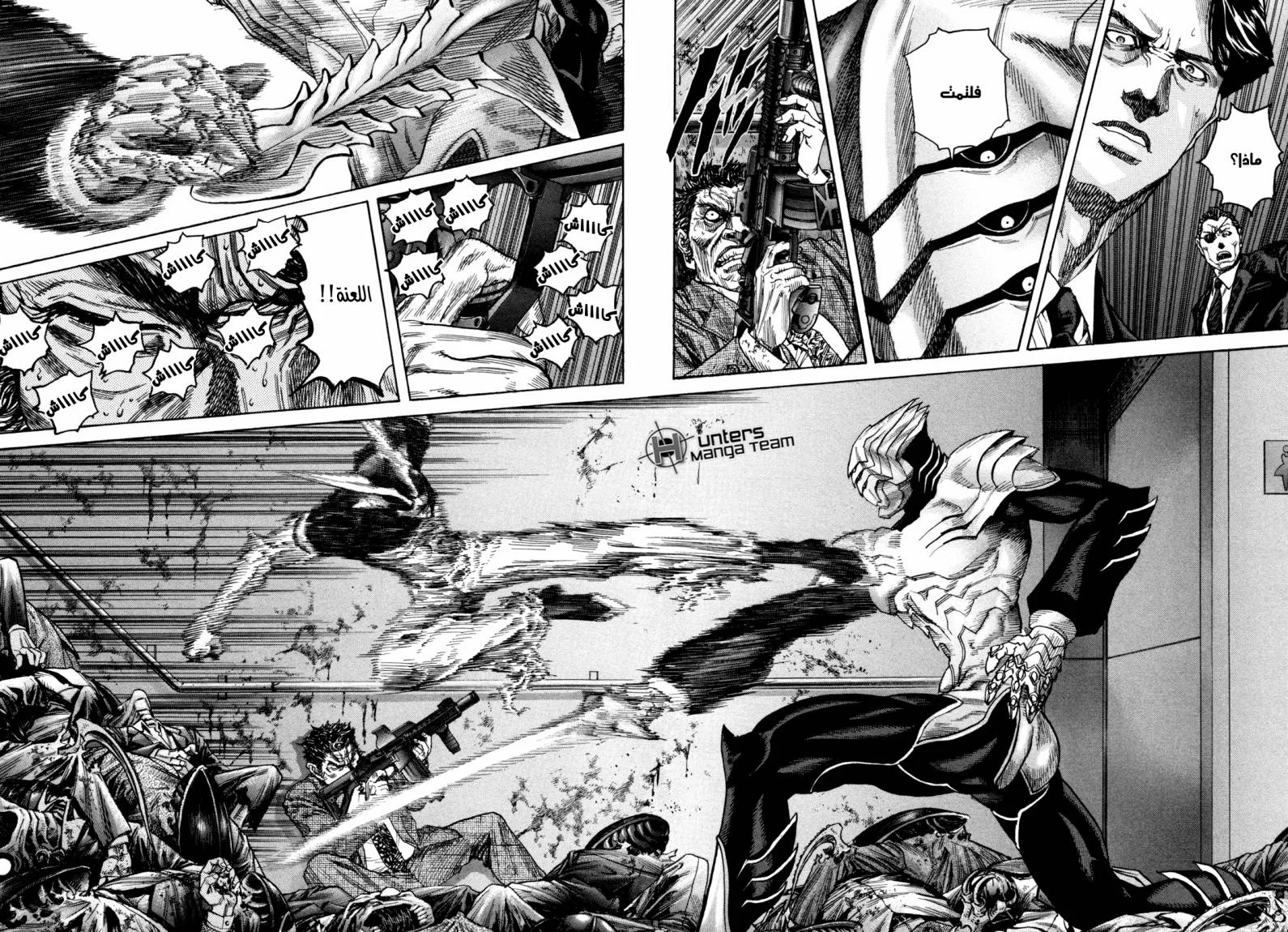 Read Zetman AR Manga Online