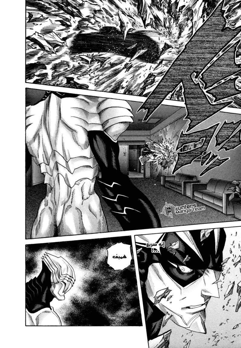 Read Zetman AR Manga Online