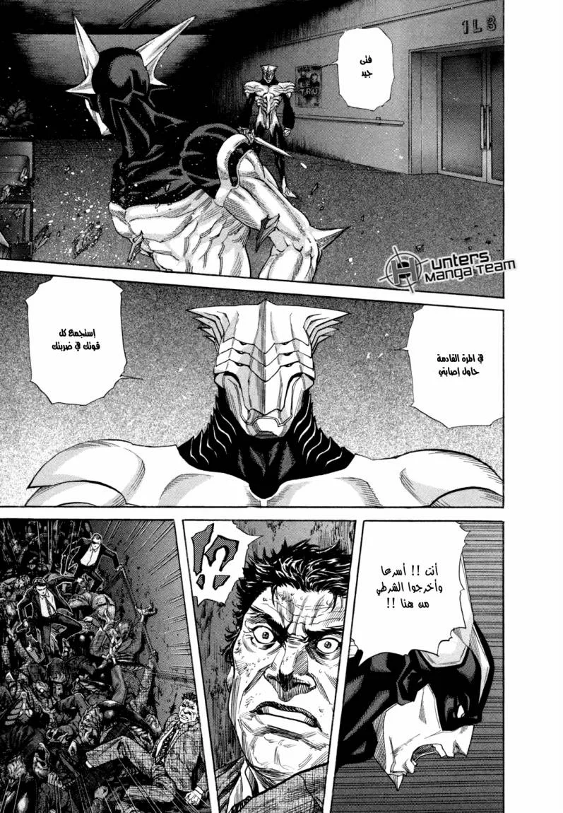 Read Zetman AR Manga Online