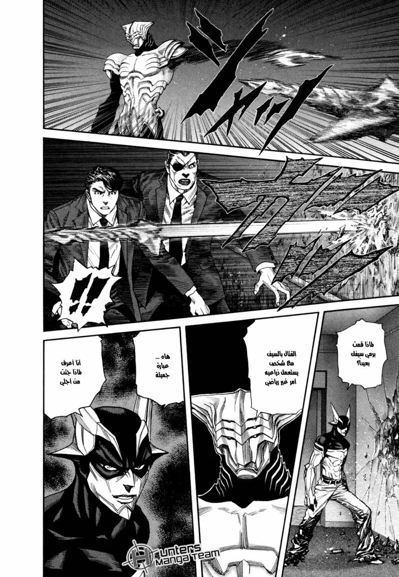 Read Zetman AR Manga Online
