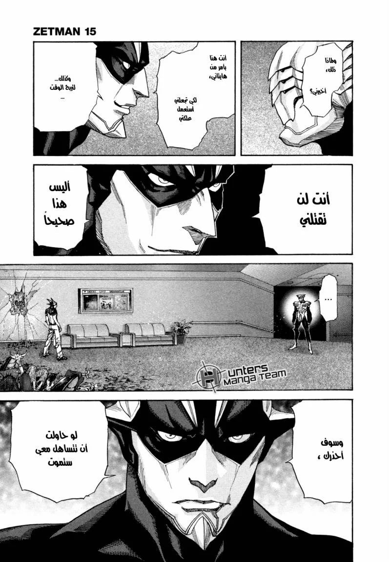 Read Zetman AR Manga Online