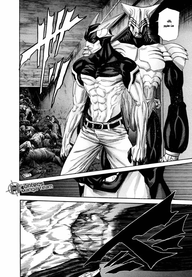 Read Zetman AR Manga Online