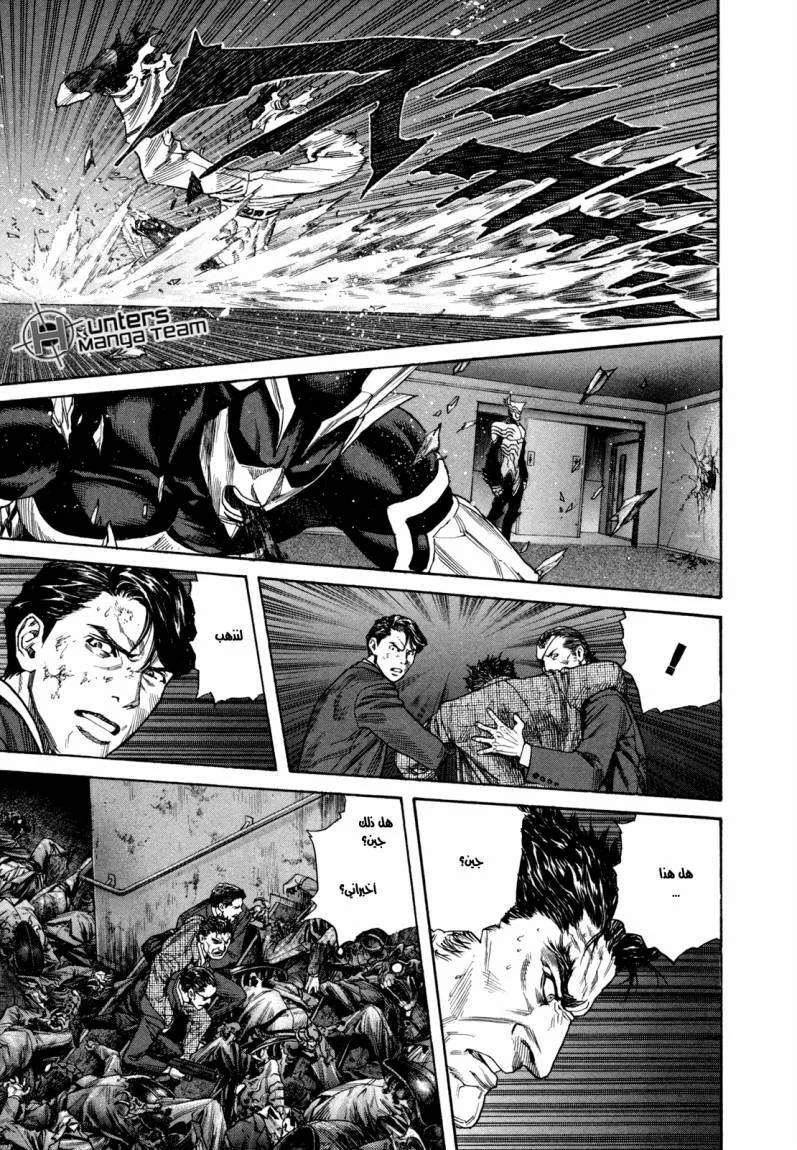 Read Zetman AR Manga Online