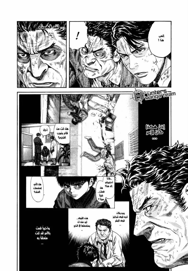 Read Zetman AR Manga Online