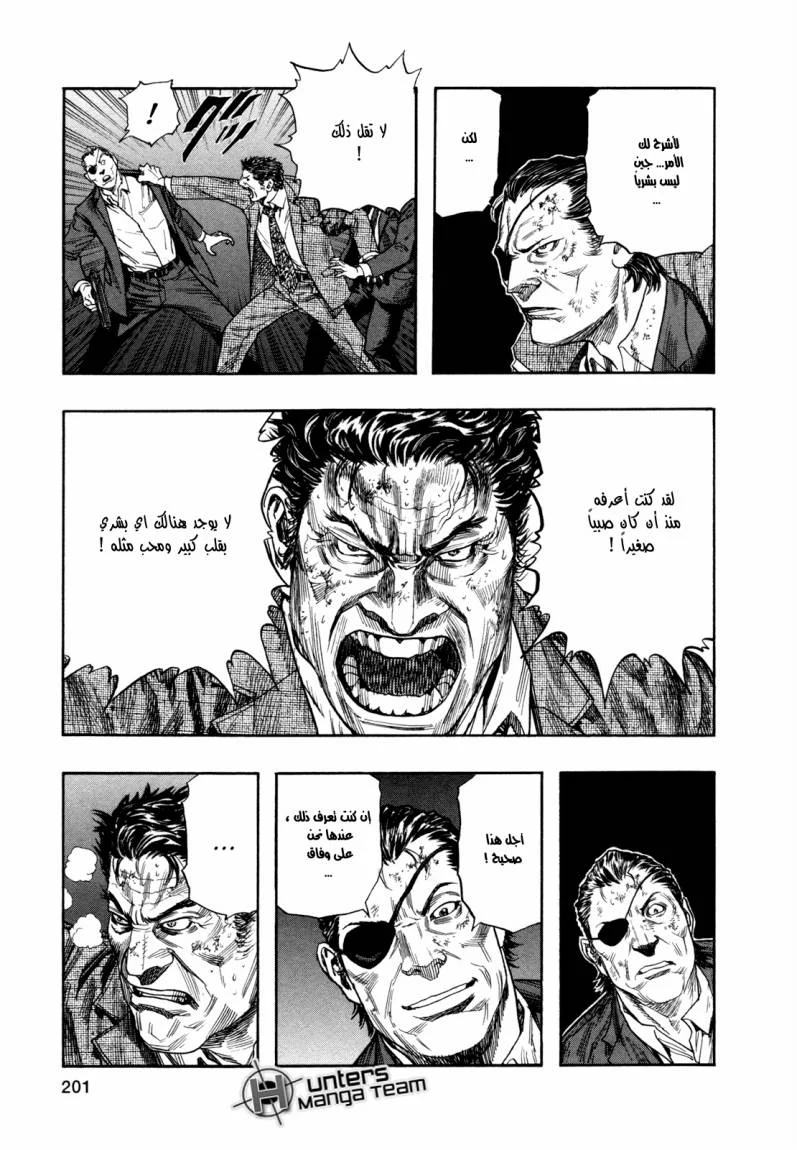 Read Zetman AR Manga Online