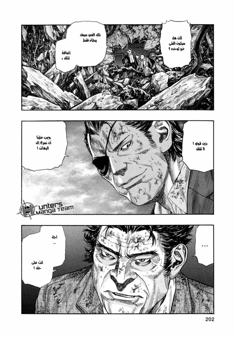 Read Zetman AR Manga Online