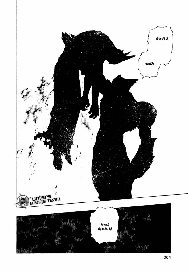 Read Zetman AR Manga Online
