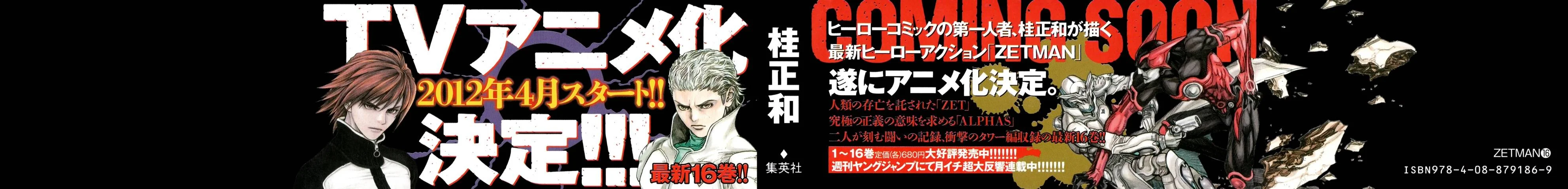 Read Zetman AR Manga Online