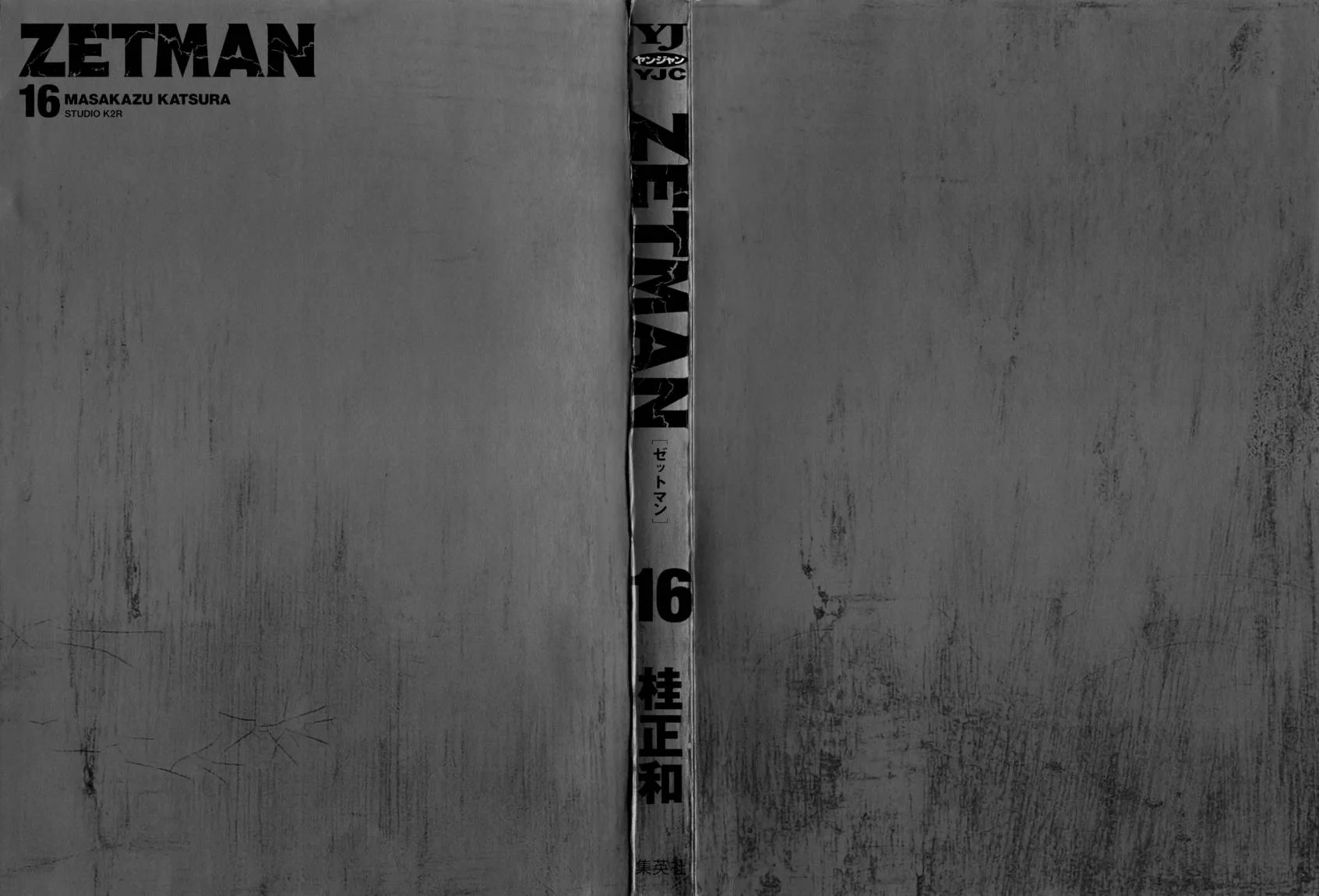 Read Zetman AR Manga Online