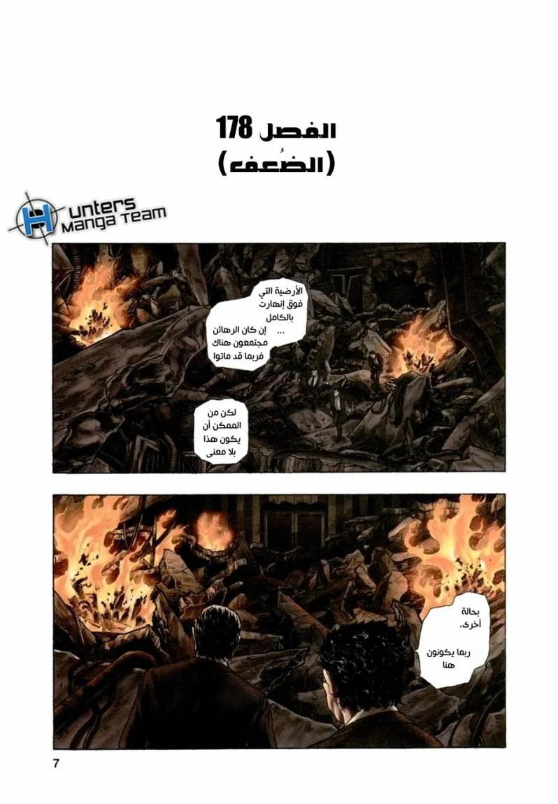 Read Zetman AR Manga Online