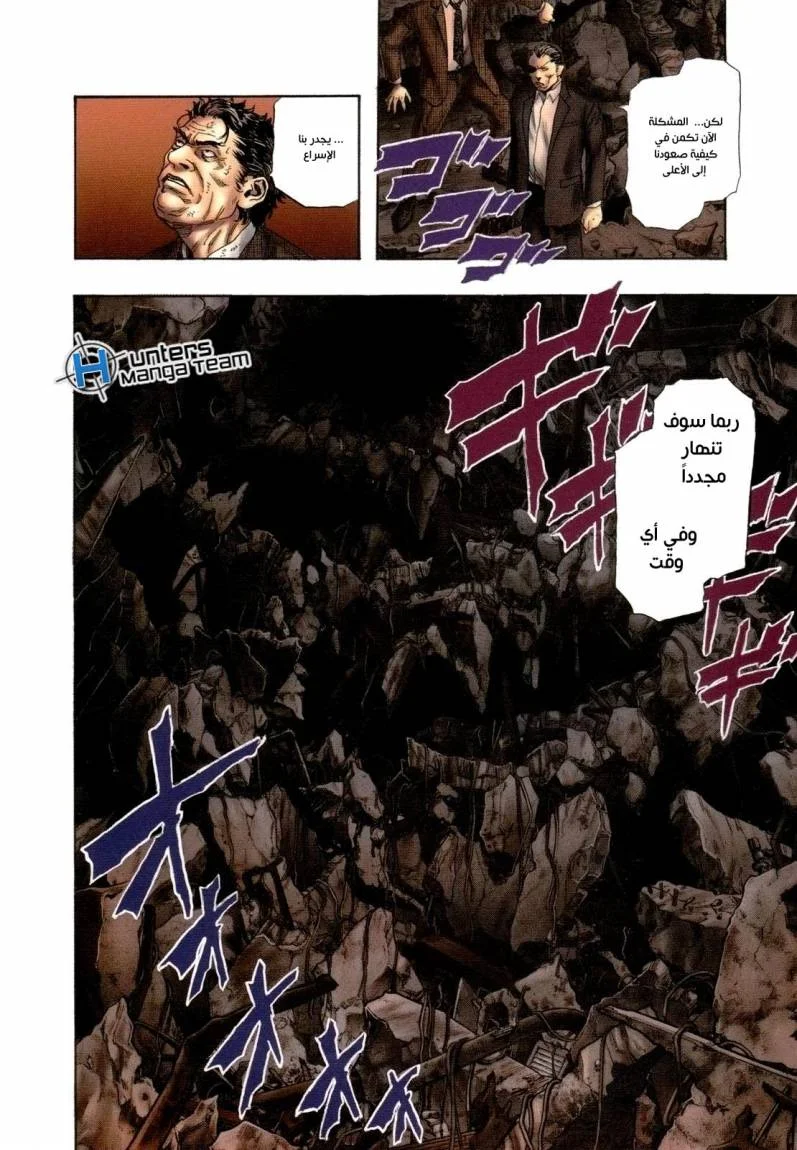 Read Zetman AR Manga Online