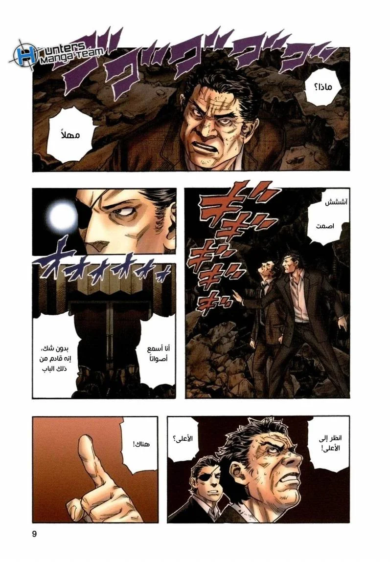 Read Zetman AR Manga Online