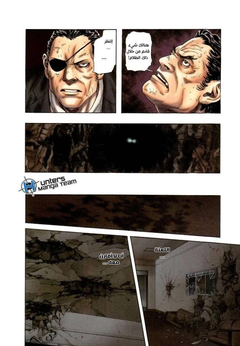 Read Zetman AR Manga Online