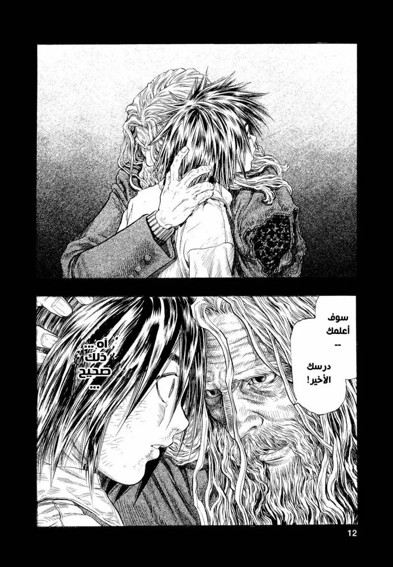 Read Zetman AR Manga Online