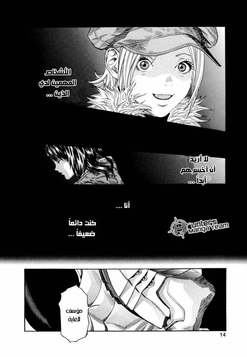 Read Zetman AR Manga Online
