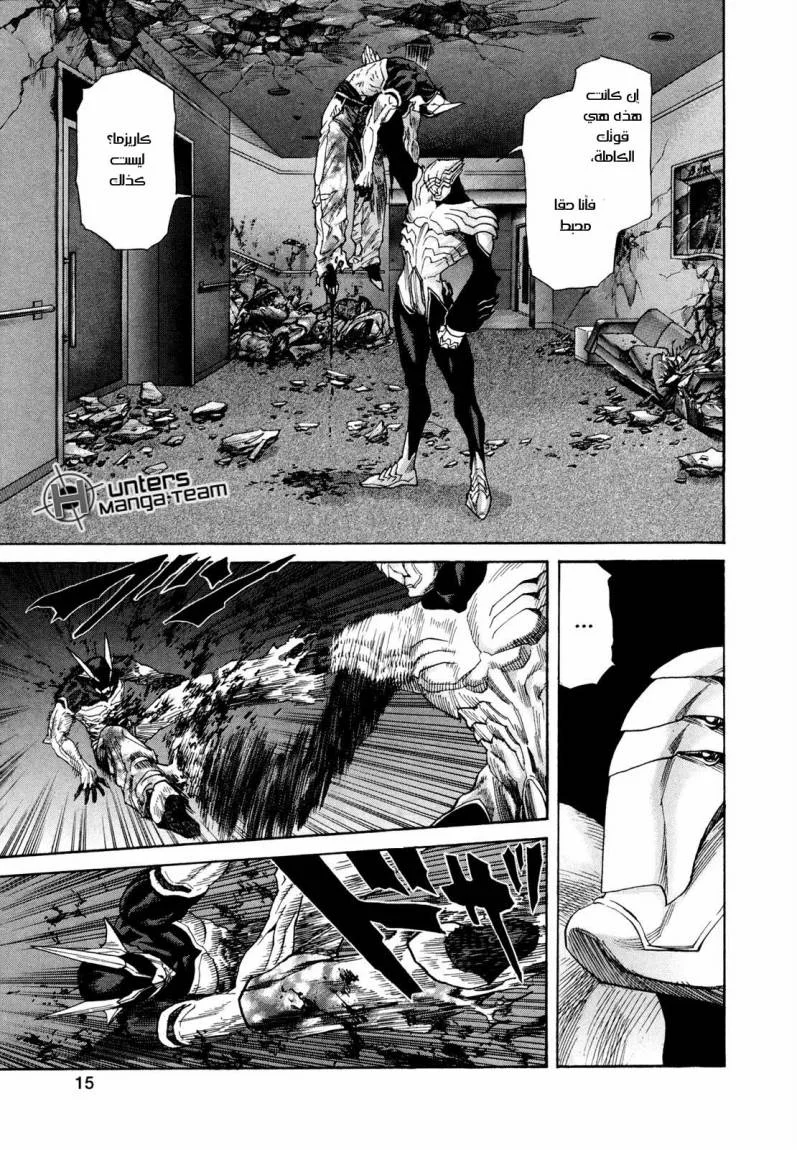 Read Zetman AR Manga Online