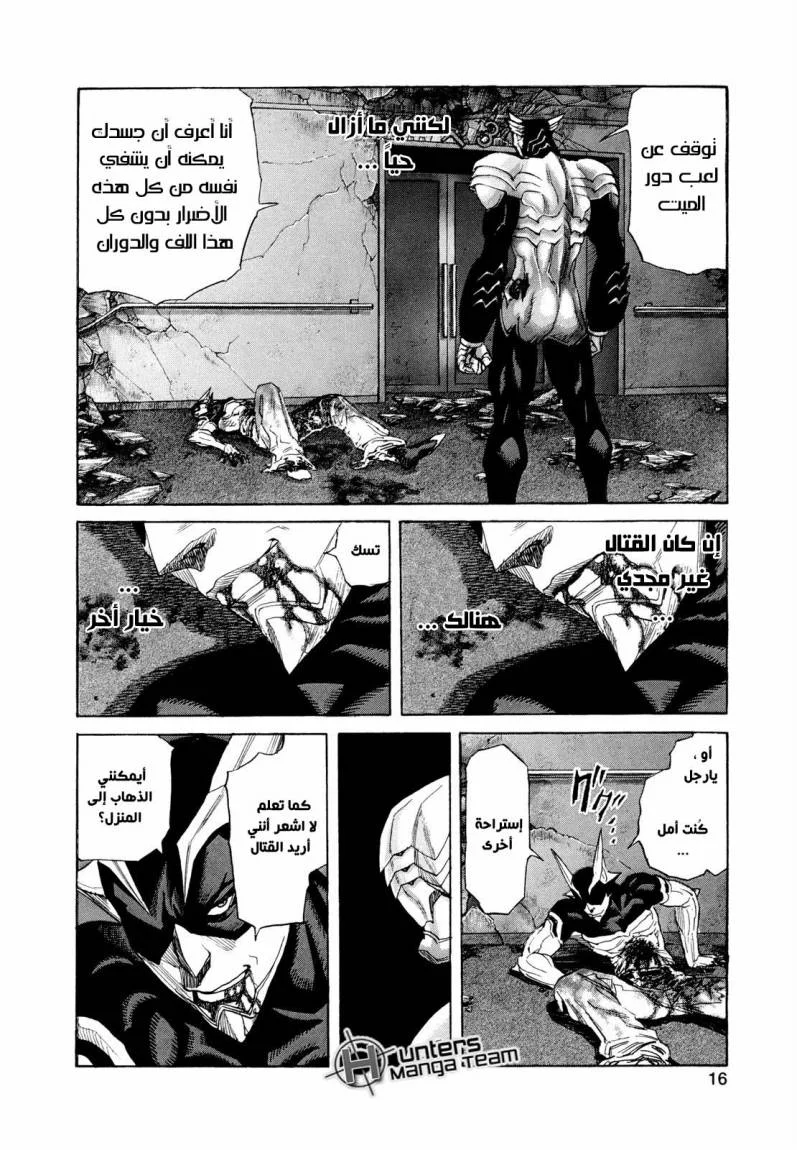 Read Zetman AR Manga Online
