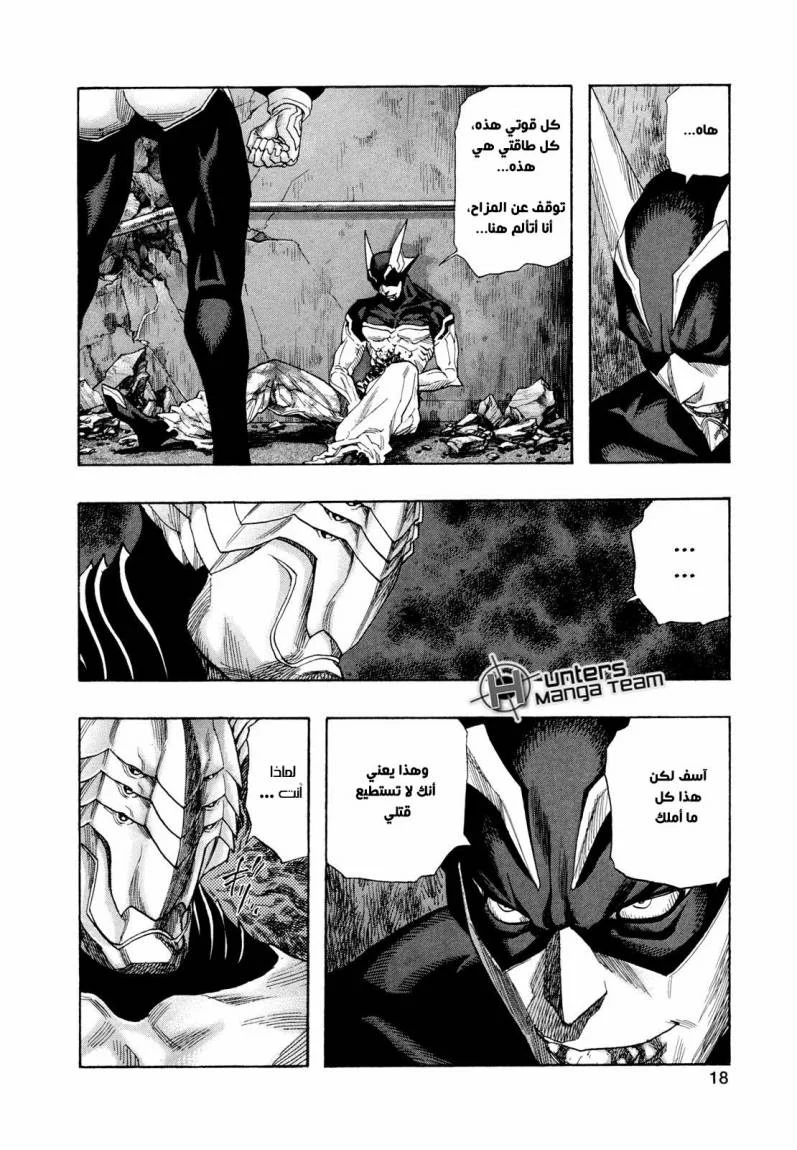 Read Zetman AR Manga Online
