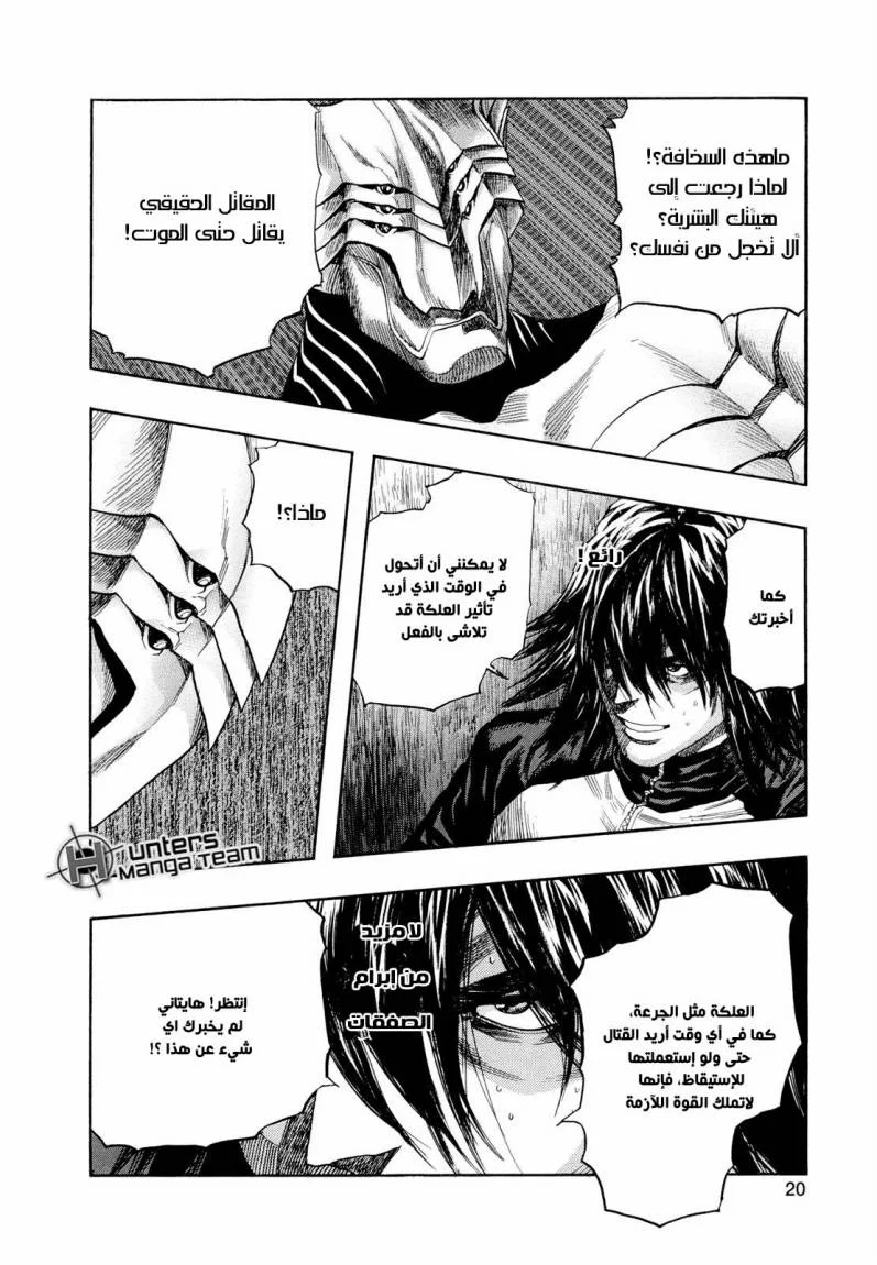 Read Zetman AR Manga Online