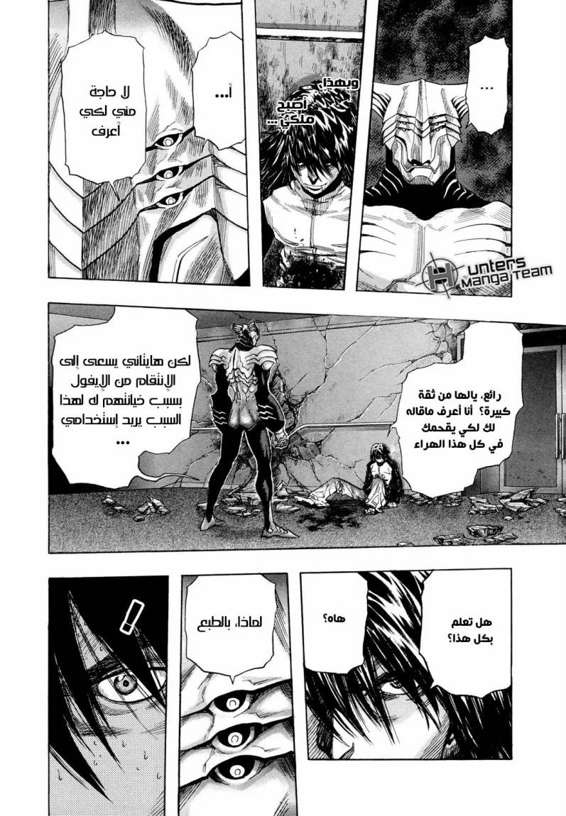 Read Zetman AR Manga Online