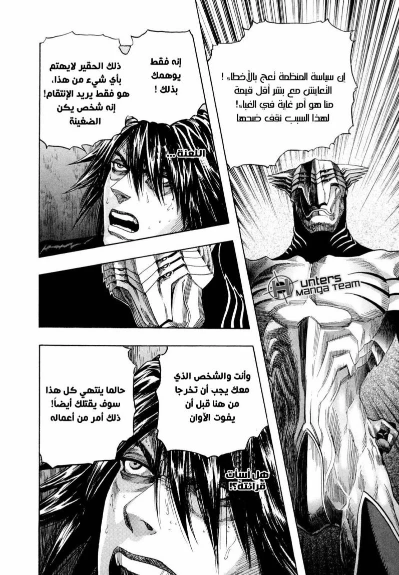 Read Zetman AR Manga Online