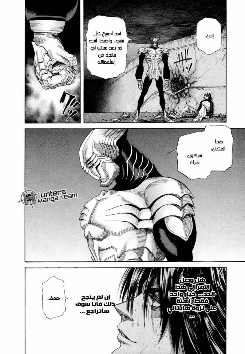 Read Zetman AR Manga Online