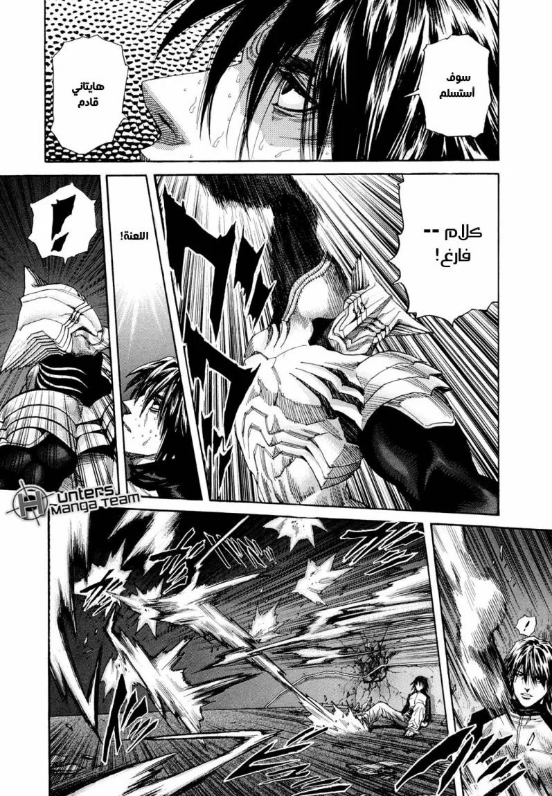 Read Zetman AR Manga Online