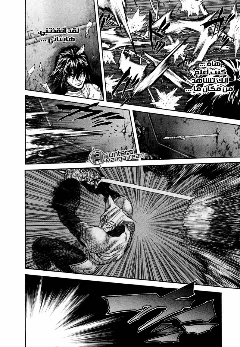 Read Zetman AR Manga Online