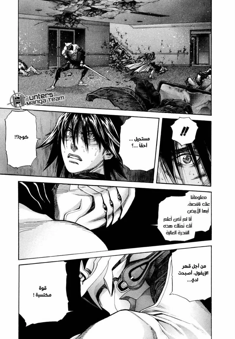Read Zetman AR Manga Online