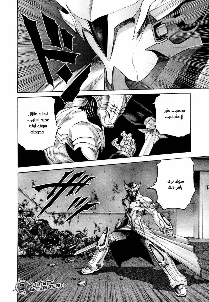 Read Zetman AR Manga Online