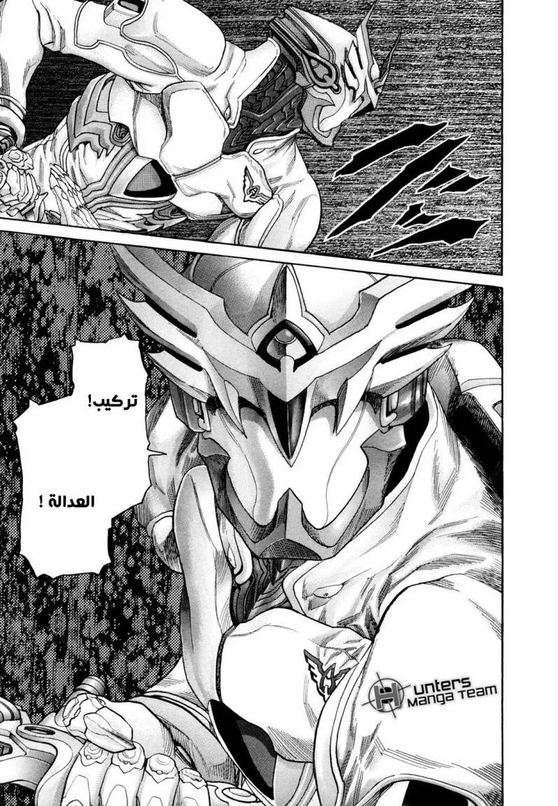 Read Zetman AR Manga Online