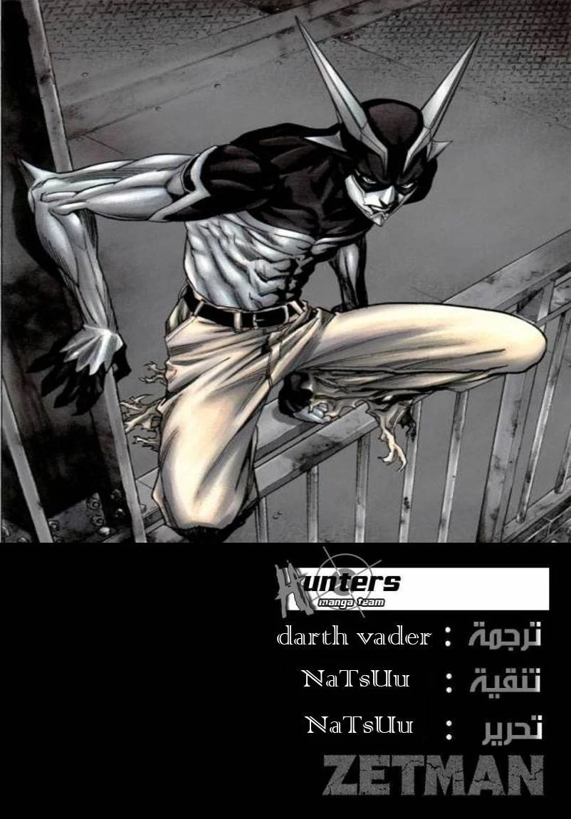 Read Zetman AR Manga Online