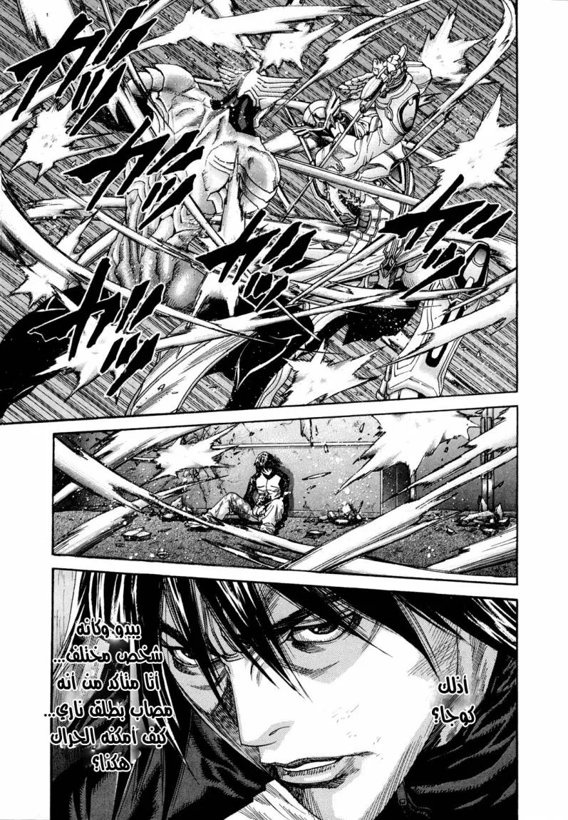 Read Zetman AR Manga Online