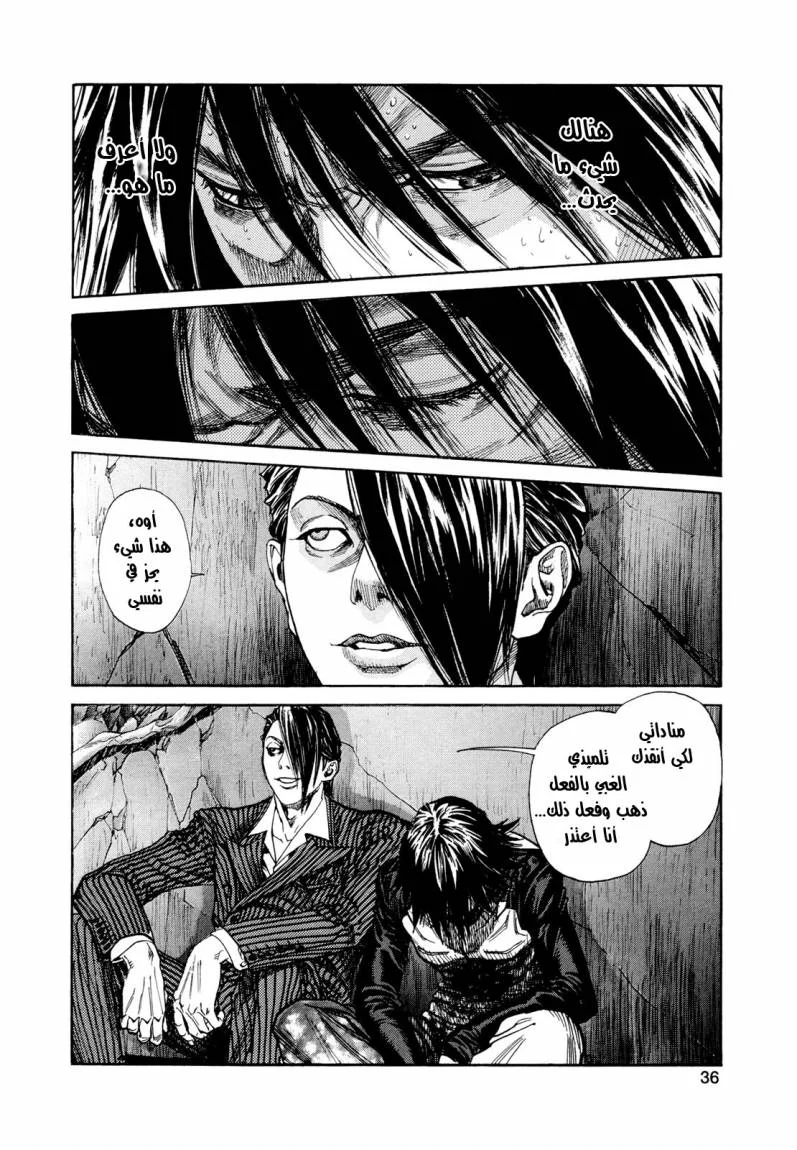 Read Zetman AR Manga Online