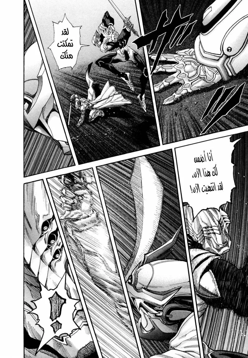 Read Zetman AR Manga Online