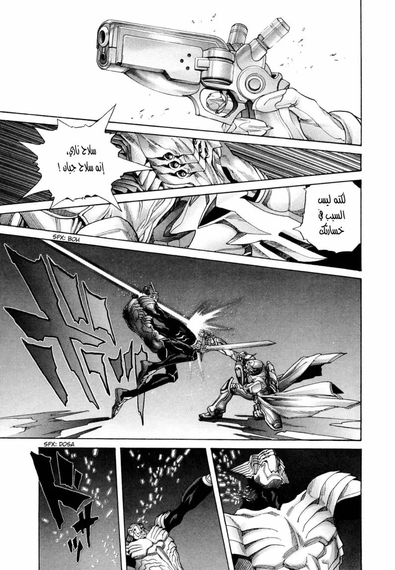Read Zetman AR Manga Online