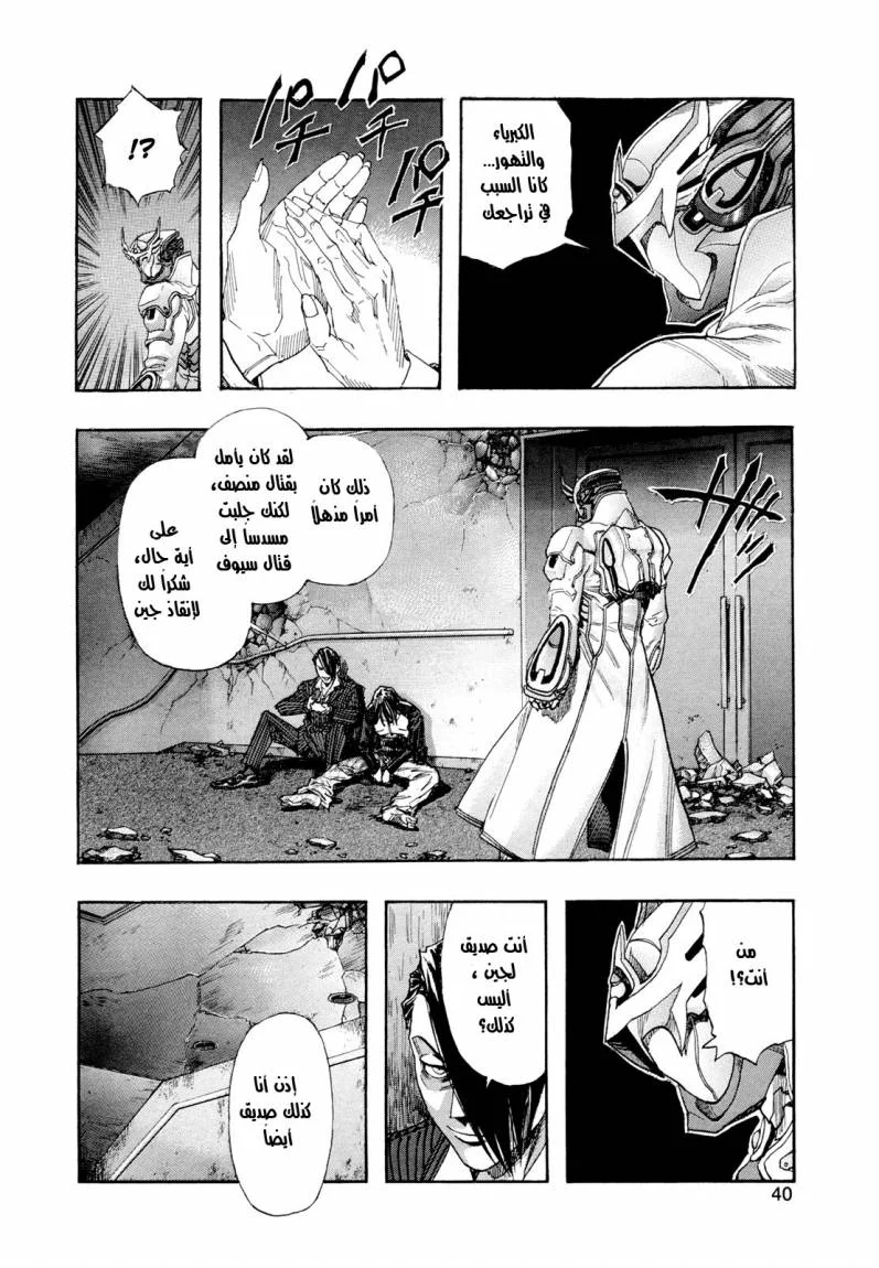 Read Zetman AR Manga Online